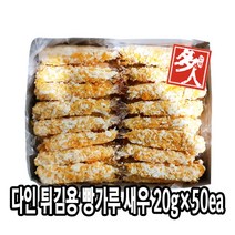 다인 빵가루 새우튀김 1kg(20gx50미) 토페도 제사용 제수용 [3023-9]다인 빵 1kg(20g*50미) 토페도 빵가루새우, [3023-9]다인 빵 1kg 토페도 빵가루새우, 1개, 20g