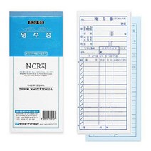 먹지없이 복사되는 NCR지 간이영수증 국세청규격 1권