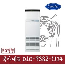 DMQE301LAWWSX 캐리어 30평형 인버터 업소용 스탠드 냉난방기 기본별도