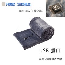 USB 전기장판 담요 요 탄소섬유 차박 극세사 5v, 회색, 140x80cm