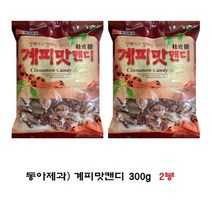 동아제과 계피맛캔디 300g 2봉, 상세페이지 참조