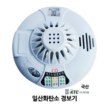 일산화탄소 경보기/CO/감지기/가스/국가검정품KC인증, 1개