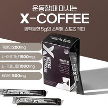 헬스보충제 BCAA커피맛 부스터 다이어트음료 헬스용품 운동중보충제