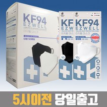 이지웰 마스크 KF94 대형 화이트 블랙 50매 100매 숨쉬기편한 귀편한 보풀없는, 이지웰 100매(화이트)