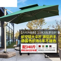 양산 야외 별장 화원 테라스 노점 베란다 대형파라솔, T20-대 항공 알루미늄 막대 사각형