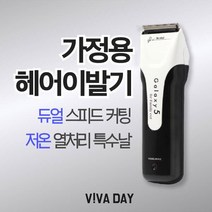보거스 트리머 갤럭시5/GALAXY5 전기 헤어 남자바리깡/미용실바리깡/애견이발기/가정용이발기/전문가용이발기/전기면도기/조아스이발기/바리깡/유아이발기/토끼바리깡, 단일 모델명/품번