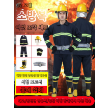 소방관복 내화학복 방화복 특수재질 보호구, 2인용인기세트