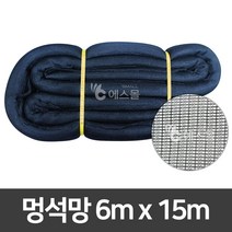 에스몰 멍석망 6m X 15m 고추망 나락망 다용도 건조망, 1개