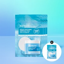 리얼베리어주말3+1 아쿠아 수딩 앰플 패드10매