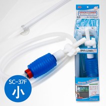 디메이 사이펀 클리너(소) SC-37F, 단품