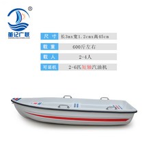 FRP 수상 보트 바다 낚시 요트 수상 레저 관광 카약, 3m