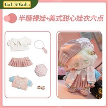 20cm 아이돌인형 무속성 솜인형 분홍여우 20cm Naked Baby Clothes, 설탕반+아메리칸6시아기옷