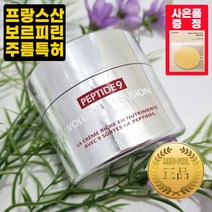 볼꺼짐 크림 50g +클렌징스폰지 증정 보르피린 정품 볼처짐 30 40 50 60대영양크림 이마 눈밑꺼짐 팔자 인중주름 볼패임 얼굴건조함 이중턱 처진볼살 팔자주름없애는, 볼륨펩타이드미스트50ml