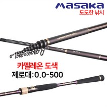 [신품] MASAKA 카멜레온 찌낚시대 152g 이소대 0.0-500 갯바위낚시 바다선상낚시 여분초릿대 포함 [도도한 낚시], 카멜레온 0.0-500