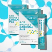 유상균 4세대유산균 유신균 포스트바이오 프리바이오 프로바이오 스틱 틱스 모유 유래 17종 람노스 람노서스 유산균 복합 포뮬러 가루 분말, 포스트바이오틱스 유산균 30포 x2박스