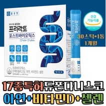 우리 가족 장건강 포스트바이오틱스 식약처인증 유산균 비타민D 뼈형성 생생 락토 모유유산균 LGG 배변 장 건강 잔변 딱딱한변 묽은변 잦은변 잦은 방구 트름 똥 예민한장 지인 추천
