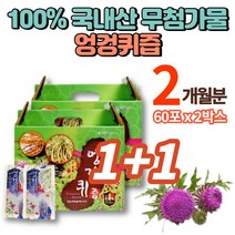 엉겅퀴 진액 차 효소 엑기스 액기스 추출액 엉겅퀴즙 엉겅키 밀크씨슬 아피게닌 베타카로틴 실리마린, 2박스