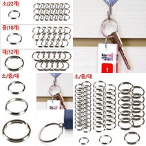 파샵 열쇠고리 키링 대 (12개) 금속키링 붕어고리