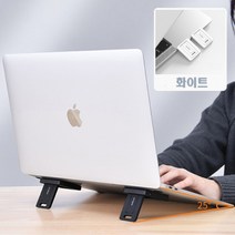 [ 부착식 거치대 ] 미니 부착식 489 노트북 받침대 발열방지 태블릿 키보드 접이식 스탠드, 화이트