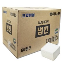 업소용 테이블 냅킨 10000매 대용량 무형광 네프킨 디너 뽑아쓰는, 100매입, 100매