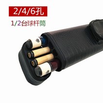 당구큐가방 큐 하드 케이스 개인큐 당구큐대 개인큐 소프트 휴대용, 단일사이즈, 2구 악어무늬 3/4 실린더(길이118CM)