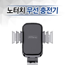 핏테라 노터치 차량용 자동 고속 무선 충전 거치대