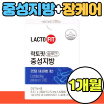 락토바실러스 플란타룸 중성지방 유산균 Q180 락토핏 영양제 건강식품 남성 여성 남자 여자 노인 중년 예신 추천 홈쇼핑 가격 정품 가격