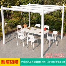 야외 천막 캐노피 안뜰 정원 원두막 정자 바베큐장, 34 미터 흰색 알루미늄 합금 포도 랙 + 테이블