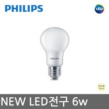 필립스 LED 벌브 NEW 신제품 GEN8 전구색 주광색 주백색 램프 전구 LED전구, 1개, 6W 전구색(노란빛)