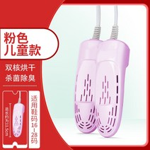 가정용 업소용 간편 신발건조기 악취방지 냄새제거, 13.M