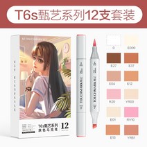 수성펜 스킨 세트 24색 정품 그림펜, 옵션05