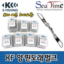 [목마켓]씨타임 KF 양핀도래(벌크BOX) 회전도래 자작채비 소품