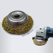 4인치그라인더용 철판 녹제거 반컵형 철브러쉬 철솔 돌연마기 절단날 산업용, 1개