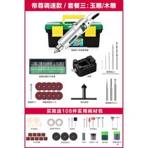 저진동 탁상 소형 미니 조각기 절삭공구 저소음 가정용 전문가용, 속도조절 [세트3:/목조] + 소모품 108점