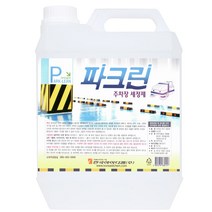 파크린 주차장 세정제(타이어자국 기름때 제거), 4개, 3.75L