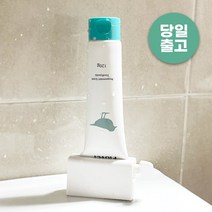 [생활양식] 우유닉 치약디스펜서 튜브짜개 링거, 네이비