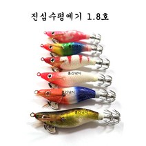 진심수평에기 만능 EQ에기 1.8호 쭈꾸미 갑오징어 호래기 한치 에기, 16.퍼플블루글로우