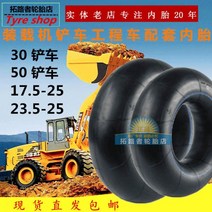 중장비 타이어 지게차 두꺼운 30/50 로더 지게차 타이어 내부 튜브 17.5-25 23.5-25 지게차 부틸 고무 패드 벨트, 16/70-20加厚垫带
