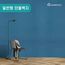 하이홈테크 접착식 일반 단열벽지 냉난방비절감 곰팡이 결로 초간단 셀프벽지, 일반형 쥴리아나 마린