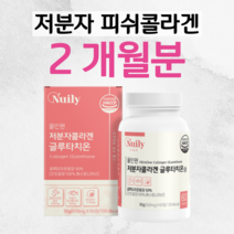 물고기 저분자 피쉬 콜라겐 에스토니아 글루타치온 효모 초저분자 콜라겐 300 달톤 L 시스틴 밀크세라마이드 엘라스틴 히알루론산 홈쇼핑 프리미엄 영양제 성분 효능 가격 비교, 2박스, 500mg x 60정 (하루 2정)
