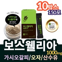 인도보스웰리아 가루 분말 스틱 보스웰릭산 60% 보스웨리아 보스웰니아 보수엘리아 추출물 보스월리아 차 보스웰리스 보스벨리아 보스엘리아 보수웰리아 50대60대 여자 남자 보충제 추천, 10개, 24g