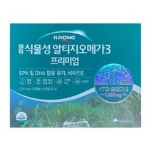 일동 식물성 알티지오메가3 프리미엄 60캡슐 순도 75% rtg
