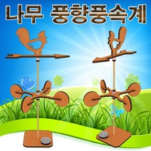 자외선 감지비즈 풍향풍속계 만들기 1개