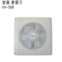 환풍기 HV-508 천정용 벽부형 환기 산업용 업소용 식당
