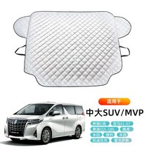 앞유리 커버 비닐커버 차유리 성에방지 겨울 하프 자동차 깔끔한 차량용 차량 덮개, 업그레이드 알루미늄 커버 ◆ 대형 SUV-MPV