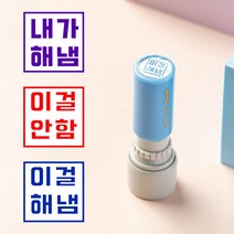 내가해냄 도장 쿠폰 스탬프 칭찬 내가해냄, 43.가보자고 원형쿠폰 빨강