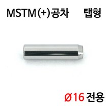 TE-5502-16 평행핀 맞춤핀 탭붙이 MSTM 다웰핀, TE-5502-16-180L
