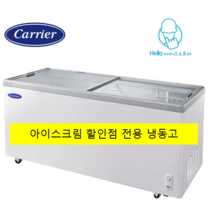 캐리어 505L 냉동고 CSDH-D600WA 다목적 업소용냉동고 유리도어 냉동쇼케이스