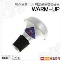 Piccolo Trumpet