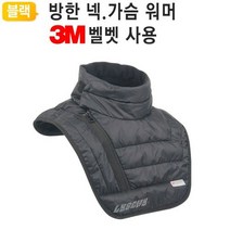 바이크 넥워머 BNW2S 가슴 방품 등산 낚시 골프